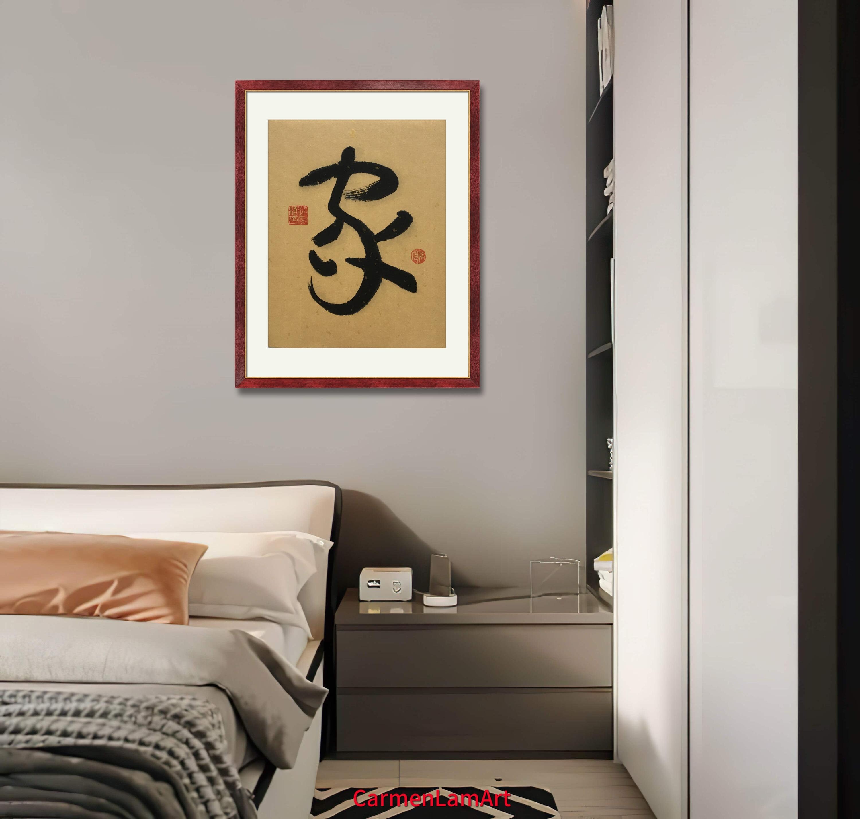 HOME 家 Original Handwritten Art Chinese Calligraphy Art - Etsy