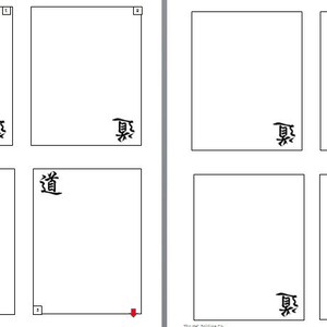 May include: A printable worksheet with six blank squares. Each square has a Japanese character in the bottom right corner. The character is "道" which means "way" or "path".