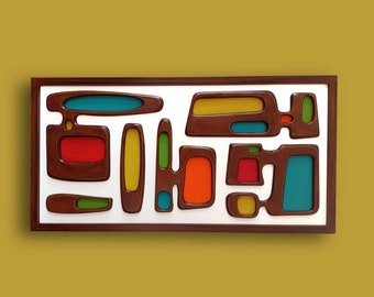 Mid Century Modern 3D Wood Wall Art: Geometric Eames Era Decor