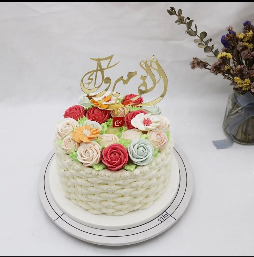 Mabrook Cake Topper Arabic Cake Topper Congrats Cake topper Etsy