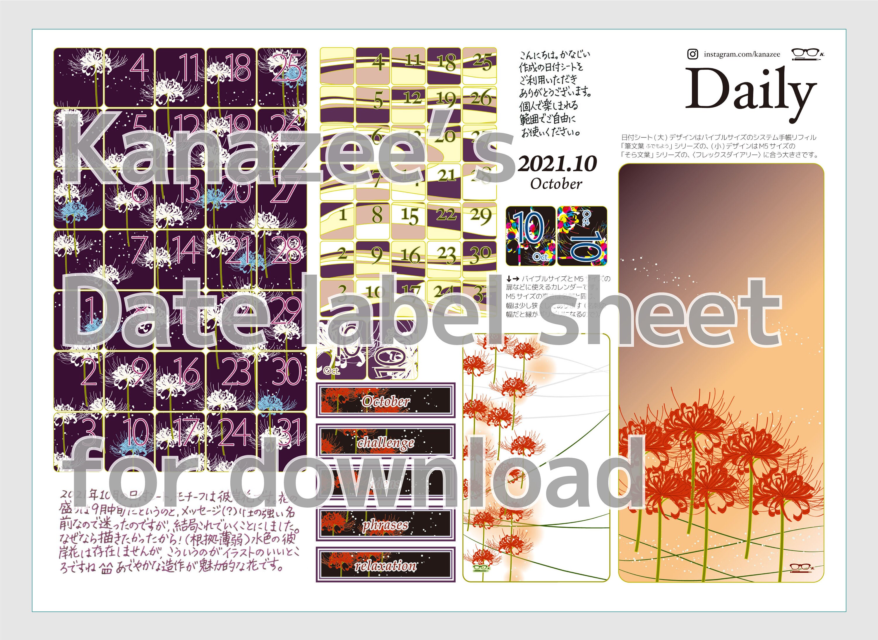 日付シート Date Sheet 2110printable Etsy