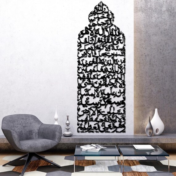 Ayatul Kursi Arch Etsy Australia