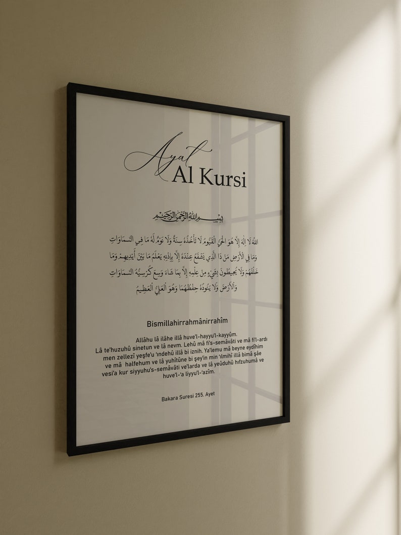 Ayat Al Kursi Poster Islamic Wandschmuck Ayatel Kürsi Bild 1