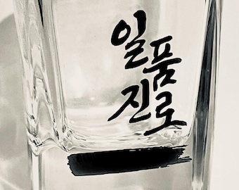 Vaso de chupito Jinro Soju