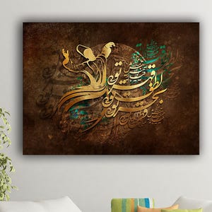 Whirl of the Soul, Persian Calligraphy Canvas Print Inspired by Rumi, Sufi Poetry Wall Art for Elegant, Spiritual and Modern Home Decor