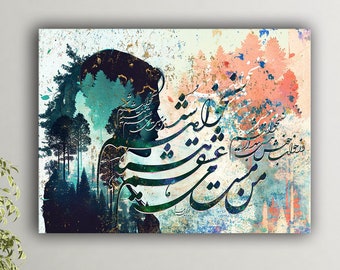 Wine of Love Persian Calligraphy Canvas Art Print