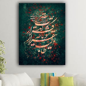 The Restless Seeker, Rumi, Canvas Print Wall Art, Persian Calligraphy, Persian Wall Art, Farsi Poetry, Modern Home Decor, Persian Gift
