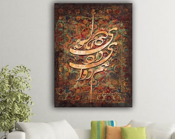 Persian Rug Canvas Art, Calligraphy Wall Decor