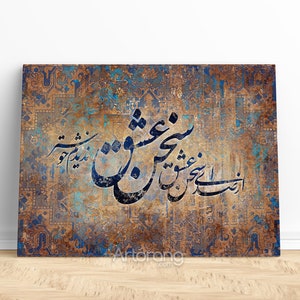 Sonido de amor en Hafez cita lienzo impreso arte de pared y caligrafía persa, obras de arte persa, caligrafía farsi, regalo persa, alfombra persa