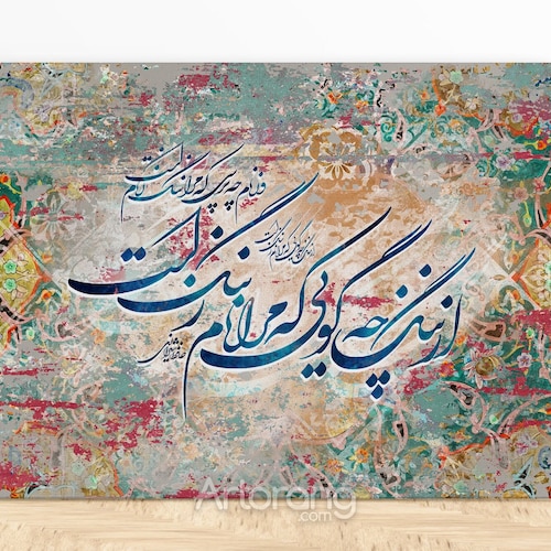 Iran Wall Art Persian Rug Canvas Art Persian Home Decor Etsy