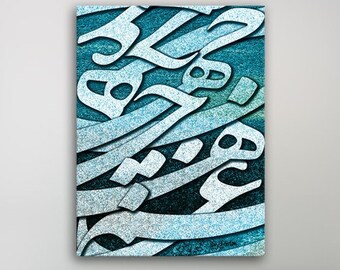 Nastaliq Farsi Calligraphy Canvas Print, Middle Eastern Art