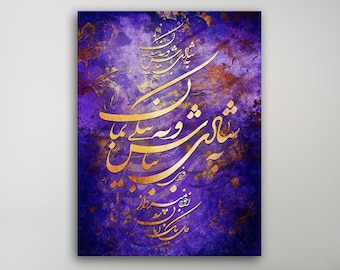 A life full of happiness, Ferdowsi quote from Shahnameh canvas prints wall art | Persian art | Persian calligraphy art | Persian gift | Iran