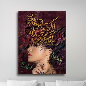 Persian girl and Rumi quote canvas print wall decor | Persian calligraphy wall art canvas print|Middle Eastern art |Persian art|Persian gift