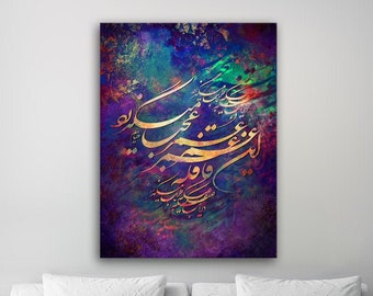 May include: A colorful abstract painting with gold calligraphy in Arabic script. The background is a mix of blue, purple, green, and pink.
