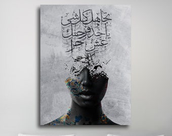 Arabic Calligraphy Canvas Art: Modern Islamic Home Decor