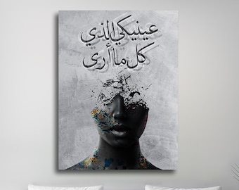 Arabic Calligraphy Canvas Art | 'Your Eyes' Quote, Modern Home Decor