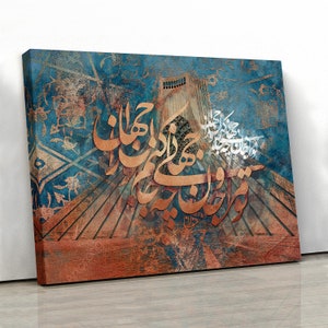 You, the endless treasure Rumi quote canvas print wall art Tehran Azadi tower | Persian calligraphy wall decor | Persian Art | Persian gift