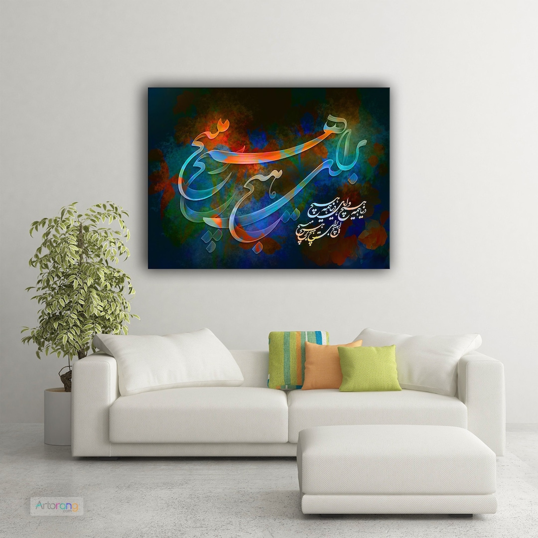 Persian Calligraphy Wall Art, the World is Nothing Quote, Black Version