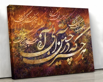 Arte en lienzo con caligrafía persa y cita de Rumi, decoración de pared islámica