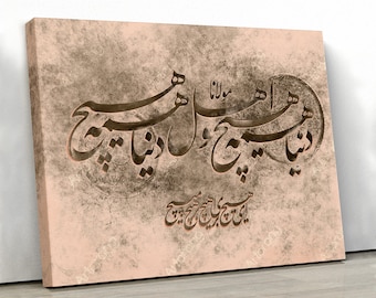 May include: A beige canvas print with a brown Arabic calligraphy design. The text reads "In the name of Allah, the Most Gracious, the Most Merciful".
