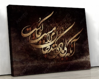Lienzo con cita de Rumi / Caligrafía persa, decoración de Oriente Medio