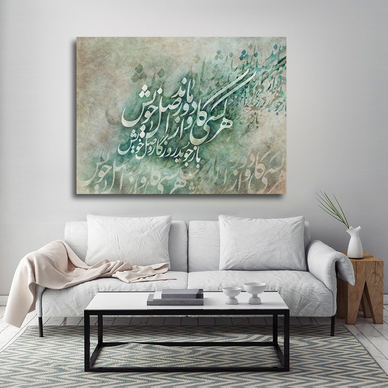 Separated from the Source, Rumi quote Persian calligraphy wall art canvas print Middle Eastern art Persian art Persian gift image 2