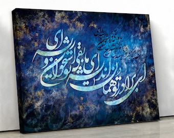Arte en lienzo con caligrafía persa con cita de Rumi, decoración de Oriente Medio
