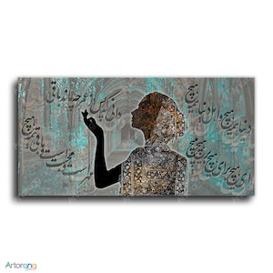 The world is nothing quotes with Persian calligraphy wall art | Persian Wall Art Canvas Art | Persian Art | Persian Art | Persian gift