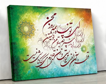 Impresión en lienzo con cita de Rumi / Caligrafía persa, arte de Oriente Medio