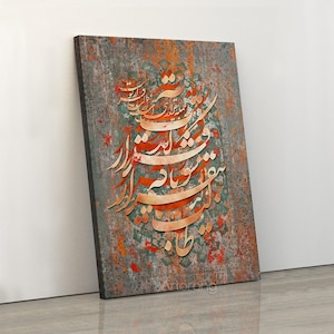 Rumi Poem Persian Calligraphy Wall Art, Modern Persian Artwork Canvas Print, Inspirational Gift, Iran Art, Seek Peace in Restlessness