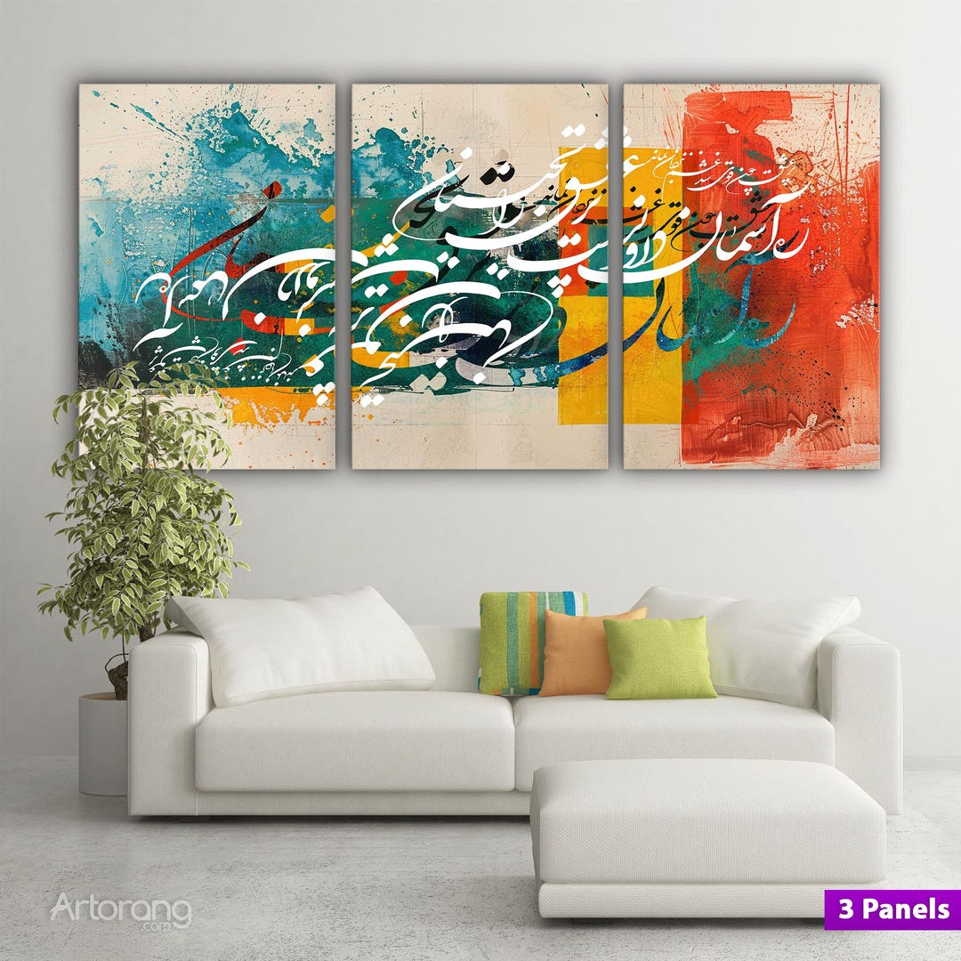 The Inner Ascent, Rumi Calligraphy Canvas, 3 Panel Wall Art - Etsy