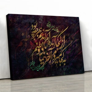 Where did I come from Rumi quote | Persian calligraphy wall art canvas print | Middle Eastern art | Persian art | Persia gift