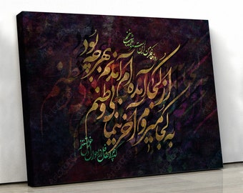 Arte en lienzo con caligrafía persa con cita de Rumi / Decoración de Oriente Medio