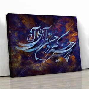 Whatever you pursued, Rumi quote with Persian calligraphy | Farsi calligraphy wall art canvas print | Persian art | Persian gift | Rumi poem