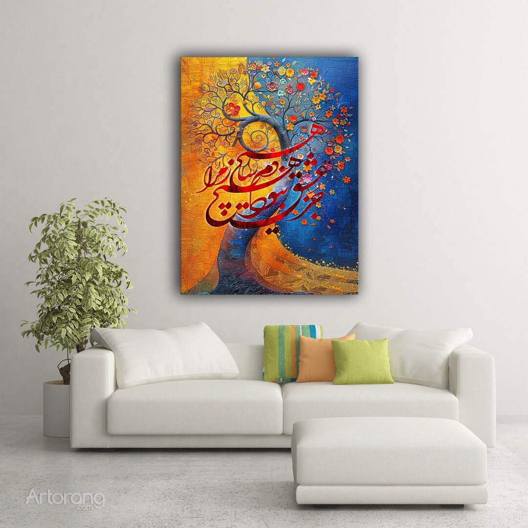 Rumi Tree of Love Canvas Print, Persian Calligraphy, Sufi Art - Etsy