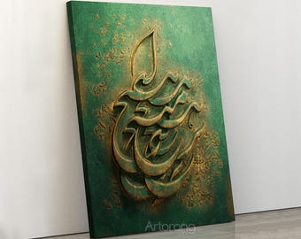 Persian Calligraphy Canvas Print, Sufi Quote, Spiritual Wall Art