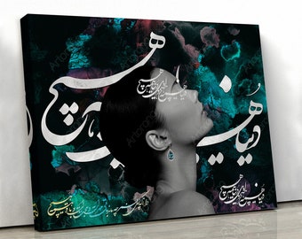 Kindness Persian Calligraphy Canvas Art, Modern Islamic Wall Decor