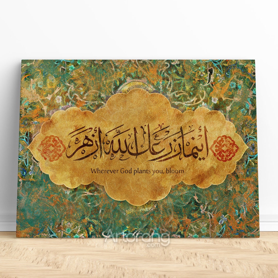 Wherever God Plants You Bloom Arabic Quote Canvas Print Wall Etsy