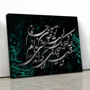 Rumi poem canvas print wall art | Persian Calligraphy | Persian Wall Art Canvas Art | Persian Art | Persian gift | Rumi | Poetry