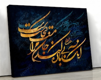 May include: A dark blue canvas print with gold calligraphy in a traditional Arabic style. The calligraphy is on a textured background and the words are "In the name of Allah, the Most Gracious, the Most Merciful."