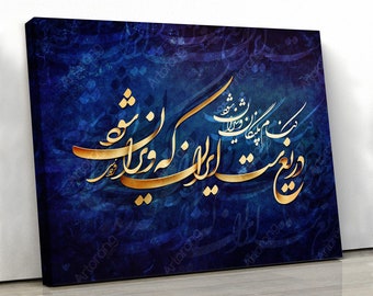 May include: A blue canvas print with gold calligraphy in Arabic script. The calligraphy reads "The best of you is the one who benefits others".