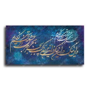 Seeds of compassion and love, Rumi quotes with Persian calligraphy wall art | Persian Wall Art Canvas Art | Persian Art | Persian gift |Rumi
