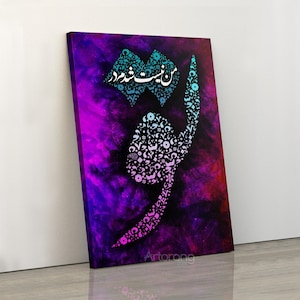 I vanished in you, Rumi poem with Persian calligraphy wall art canvas print, Persian artwork, Persian home decor, Persian gift, Iranian Art