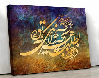 Impresión en lienzo con caligrafía persa con cita de Rumi, arte mural islámico