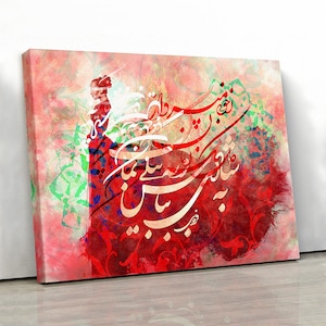Choose to be kind, Ferdowsi quote from Shahnameh canvas prints wall art | Persian art | Persian calligraphy art | Persian gift | Persian art