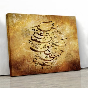 Love is the water of life, Rumi quote | Persian calligraphy wall art canvas print | Middle Eastern art |Farsi calligraphy |Persian gift|Iran