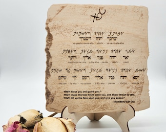 Laser Engraved Wood with the Priestly Blessing (Aaronic Blessing) Numbers 6:24-26 in Paleo and Modern Hebrew and transliterated in English