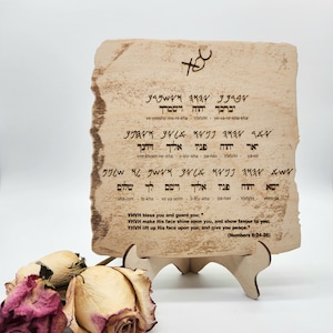 Laser Engraved Wood with the Priestly Blessing (Aaronic Blessing) Numbers 6:24-26 in Paleo and Modern Hebrew and transliterated in English