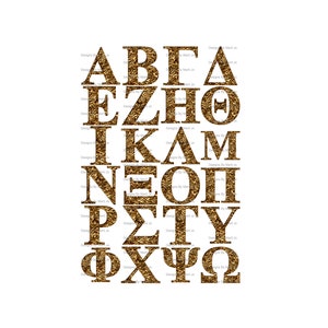 Gepard griechische Buchstaben PNG | Sorority Briefe Sofortdownload | Gepard Fell griechisches Alphabet Clipart | DL114
