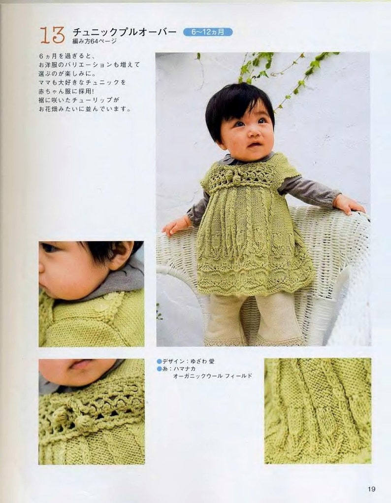 Japanese Craft Pattern E-Book of Baby Kids wear Girl Boy pullover dress sweater cardigan hat blanket top vest tunic Knitting /& crochet